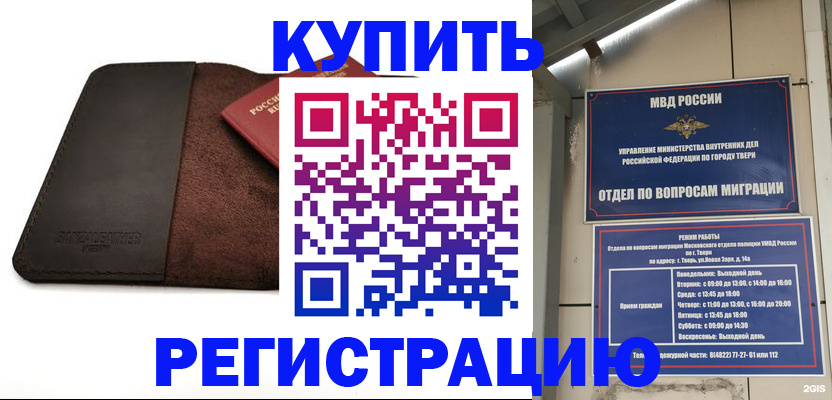 временная регистрация поиск в Копейске